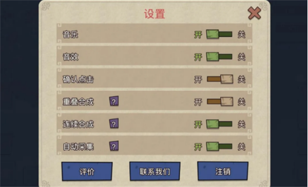 玩法介绍截图2