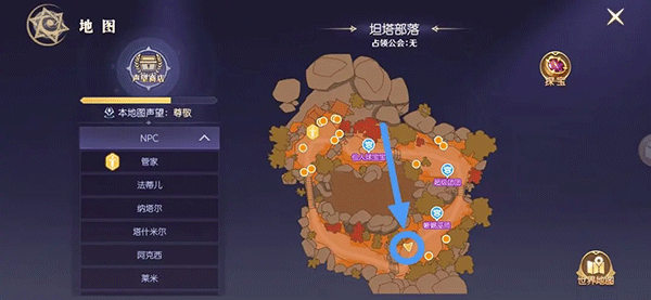 隐藏任务解锁攻略截图4