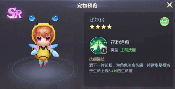 强力宠物选择推荐截图2