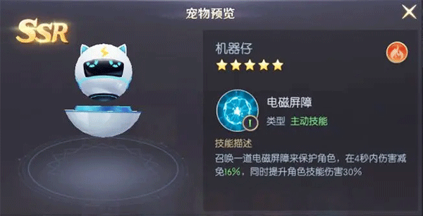 强力宠物选择推荐截图6