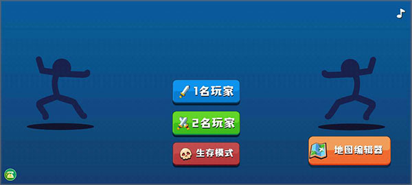 火柴人射击精英无广告版中文版游戏攻略1