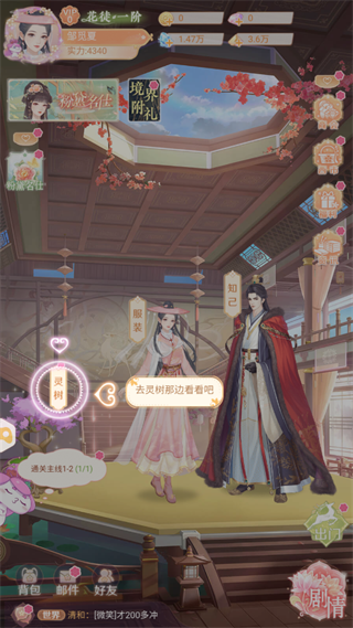 花满唐如何补充灵气?1