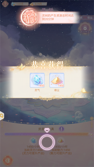 花满唐如何补充灵气?2