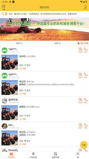 使用说明截图1