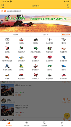 使用说明截图2