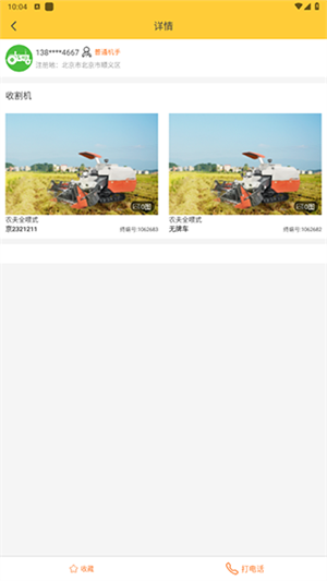 使用说明截图4