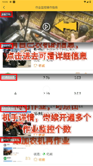 使用说明截图5