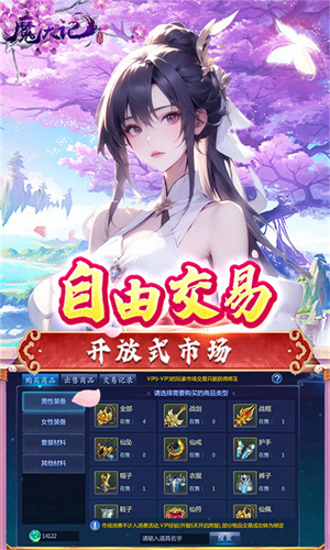 魔天记3D0.1折电脑版 第1张图片