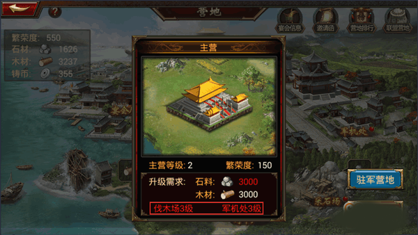 新手攻略截图3