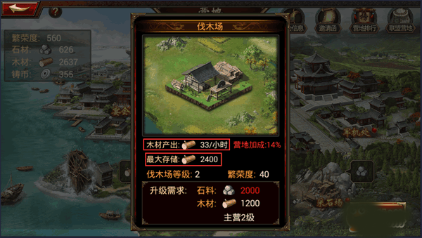 新手攻略截图4