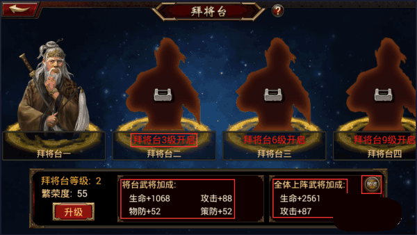 新手攻略截图5