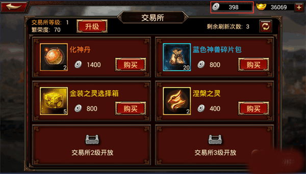 新手攻略截图6