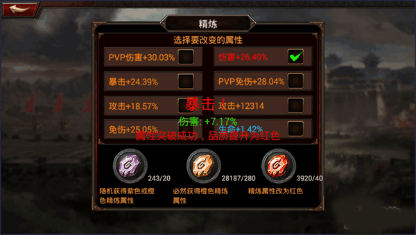 新手攻略截图8