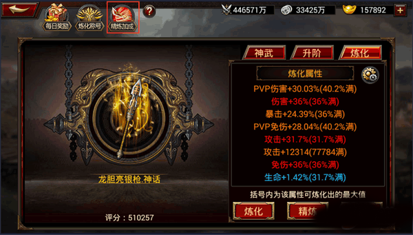 新手攻略截图9