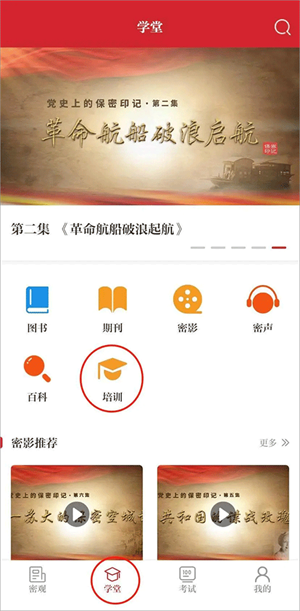 如何快速获得学时截图1