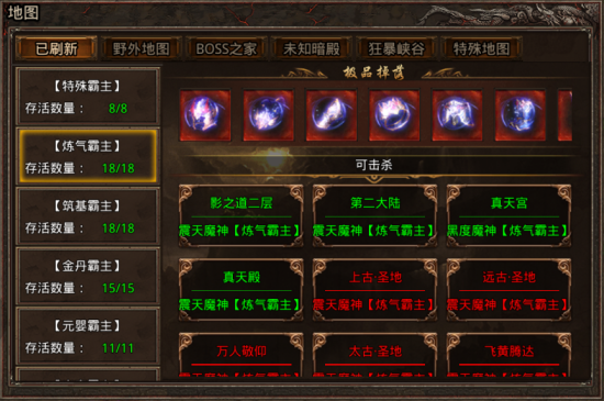 传送攻略截图5