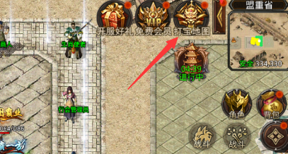 传送攻略截图4