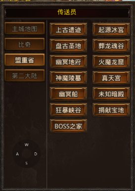 传送攻略截图3