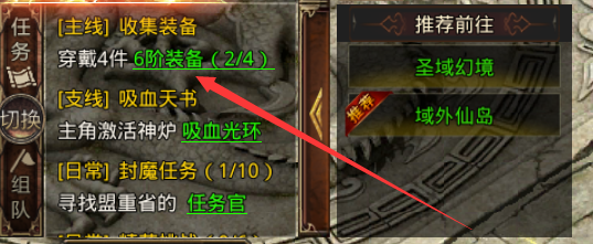 传送攻略截图1
