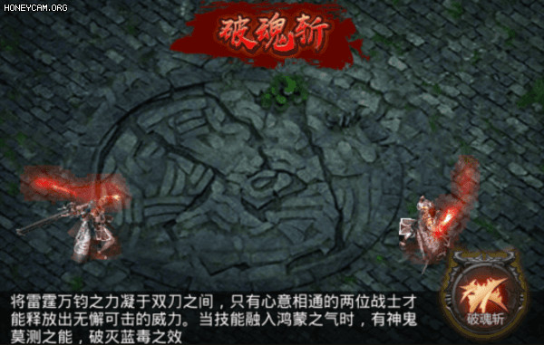 合击技能介绍截图1