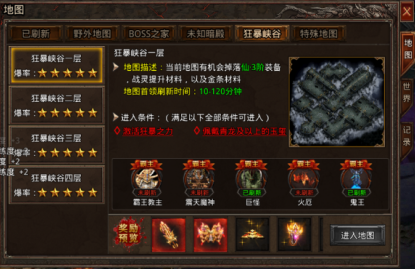 传送攻略截图6