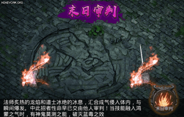 合击技能介绍截图4