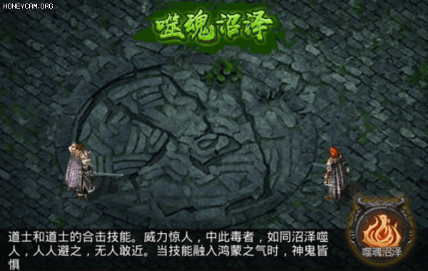 合击技能介绍截图5