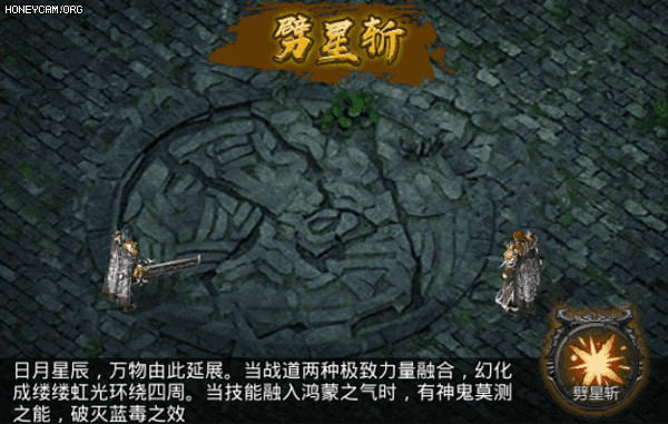 合击技能介绍截图6