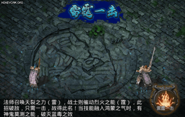 合击技能介绍截图2