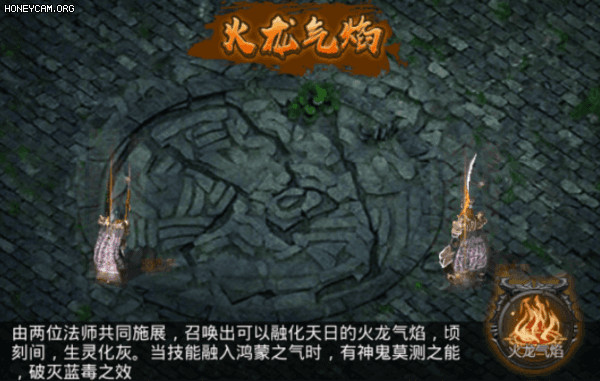 合击技能介绍截图3