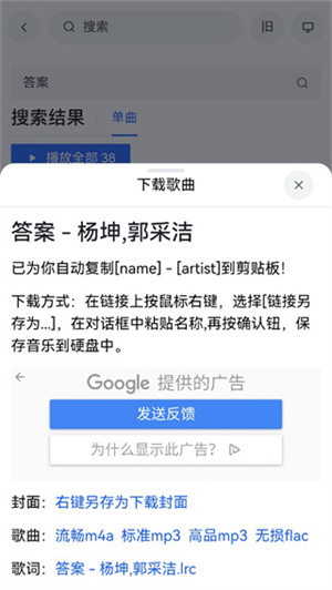 下载音乐截图5