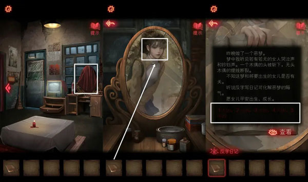 纸嫁衣2奘铃村电脑版第一章攻略