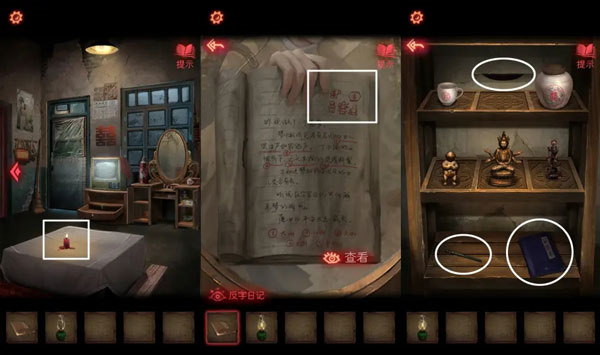 纸嫁衣2奘铃村电脑版第一章攻略