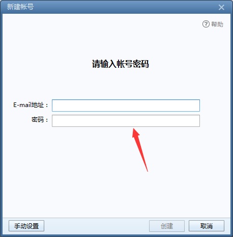 撤回邮件方法1