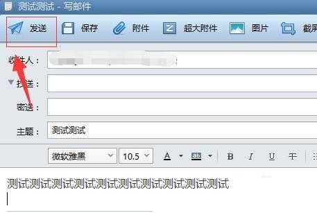 撤回邮件方法3