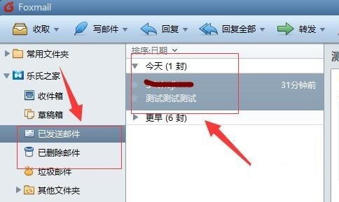撤回邮件方法4