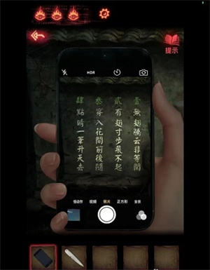 纸嫁衣2奘铃村电脑版第二章怎么通关