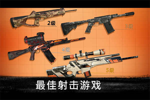 狙击行动代号猎鹰电脑版 第2张图片
