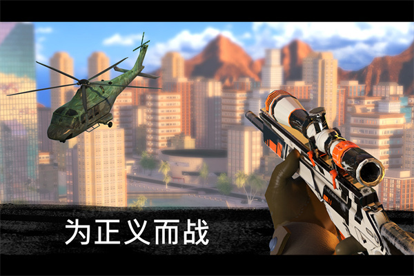 狙击行动代号猎鹰电脑版 第1张图片