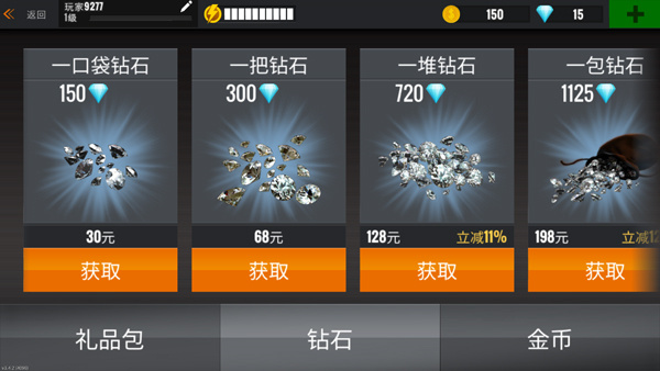 狙击行动代号猎鹰电脑版资源获取攻略