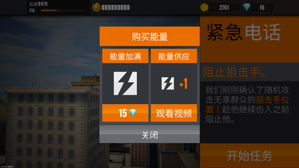狙击行动代号猎鹰电脑版资源获取攻略