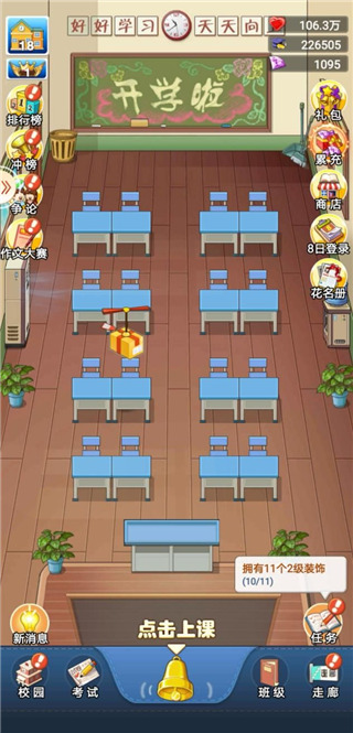 游戏攻略截图1