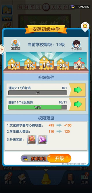 游戏攻略截图3