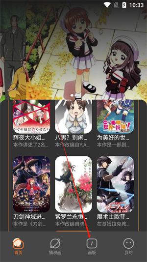 怎么保存画好的漫画截图1