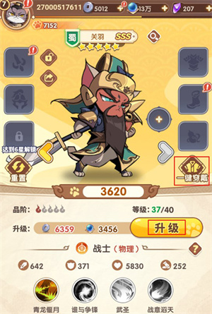 新手攻略截图4