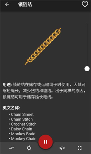 使用教程截图3