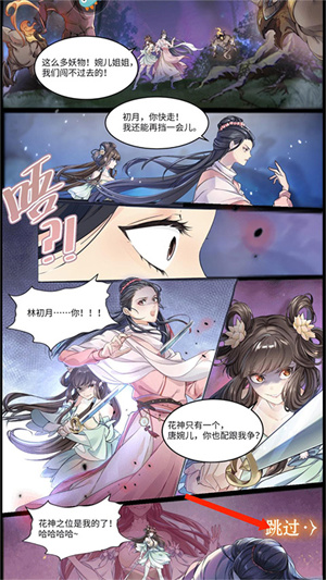 新手攻略截图2