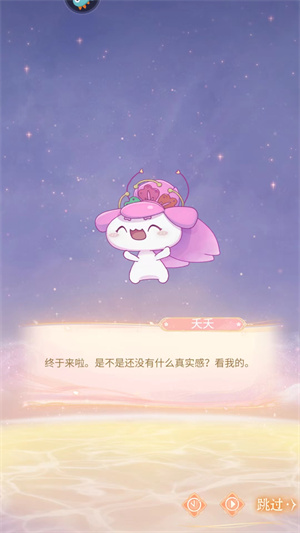 新手攻略截图4