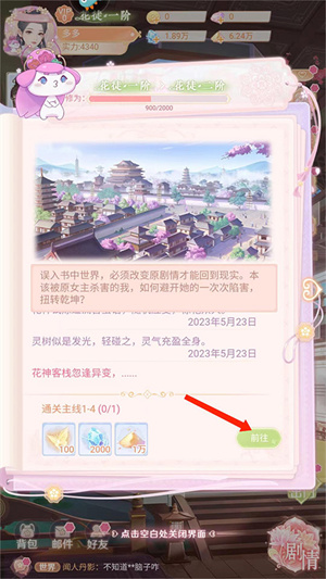 新手攻略截图8