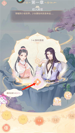 新手攻略截图9